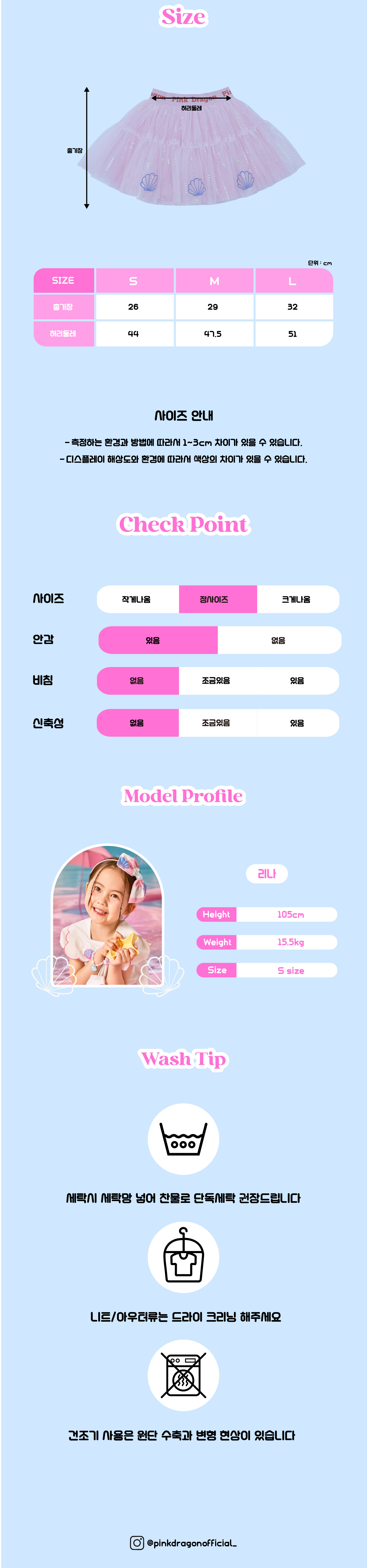 P53DAS020 PK 쉘 튜튜 스커트-07.jpg